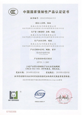 3C认证
