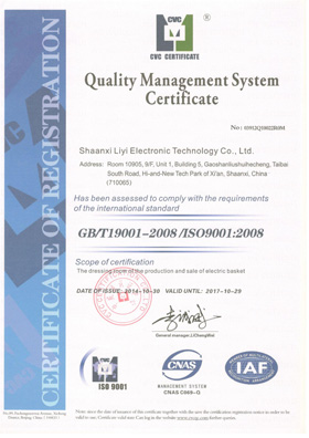 ISO9001认证
