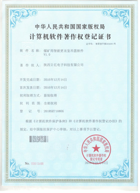 计算机著作权