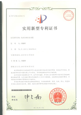 实用新型专利证书